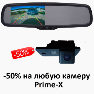 Штатное зеркало с монитором Prime-X 043/101 (на штатном креплении) с функцией автозатемнения