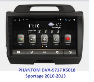 Штатная магнитола для Kia Sportage 2010-2013 Phantom DVA-9717 K5018