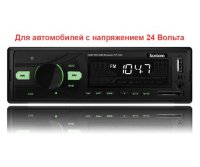 Автомагнитола Fantom FP-324 Black/Green 24V
