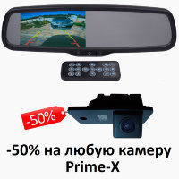 Штатное зеркало с видеорегистратором Prime-X 043D Full HD (на штатном креплении)