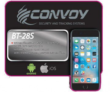 Иммобилайзер с Bluetooth Convoy BT-28S