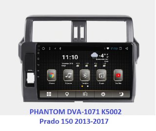 Штатная магнитола для Toyota Prado 150 2013-2017 Phantom DVA-1071 K5002