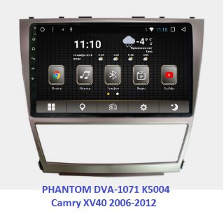 Штатная магнитола для Toyota Camry XV40 2006-2012 Phantom DVA-1071 K5004