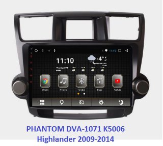 Штатная магнитола для Toyota Highlander 2009-2014 Phantom DVA-1071 K5006