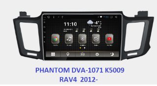 Штатная магнитола для Toyota RAV4 2012+ Phantom DVA-1071 K5009